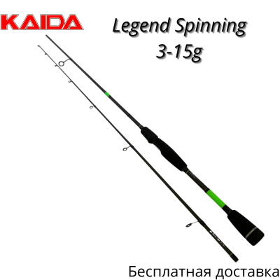 Спиннинг 846 KAIDA LEGEND