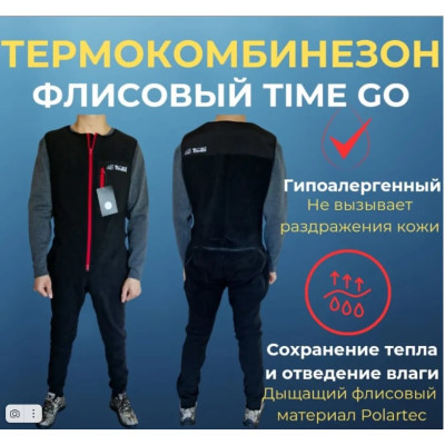 Термокомбинезон флисовый TIME GO