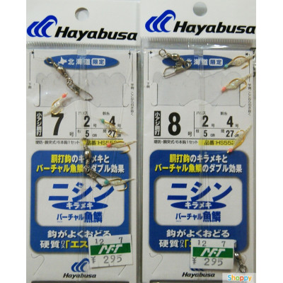 Гирлянда-самодур HAYABUSA HS552 7-2