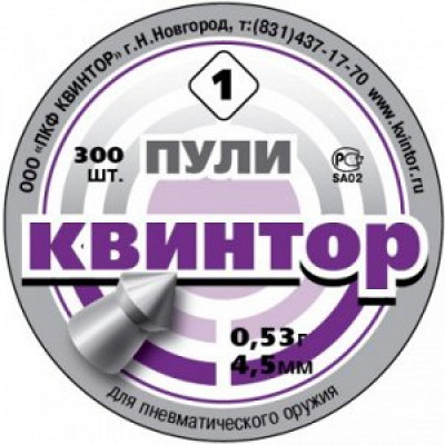 Пули Квинтор №1 (300) остр голов.